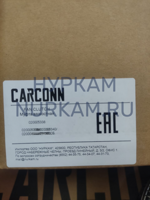 Муфта вязкостная D-650 CARCONN для вентилятора 020005338