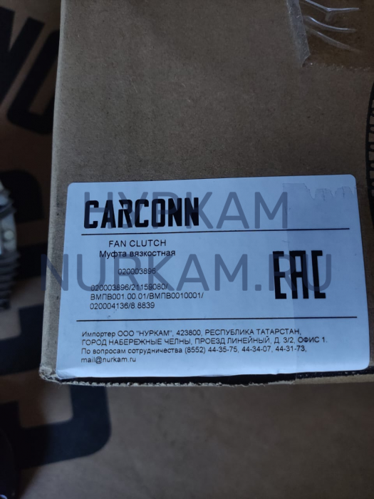 Муфта вязкостная D-660 CARCONN