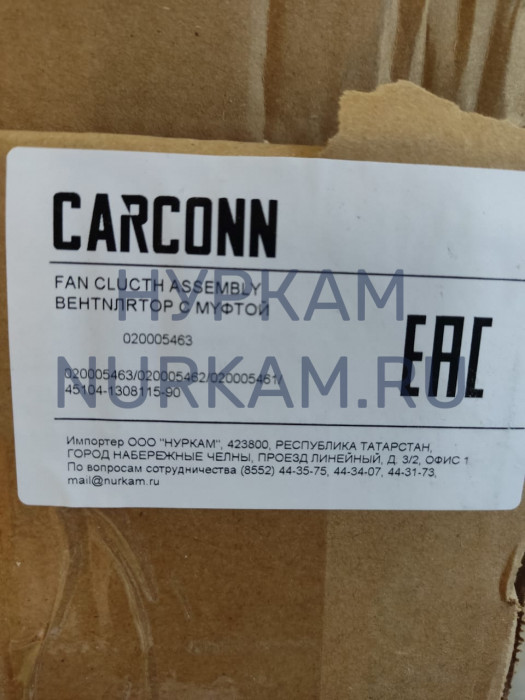 Вентилятор с муфтой D-750 CARCONN